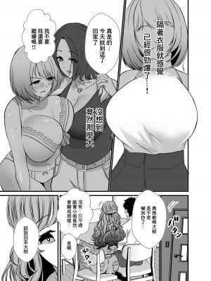 [みるくそーせーじ] タワマンの人妻たちは欲求不満過ぎて [中国翻译]_10