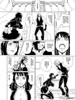 [REM9 (ハミルタン)] 仲間のためなら何でもする女ニコ・ロ〇ン (ワンピース) [DL版] [中国翻译]_02