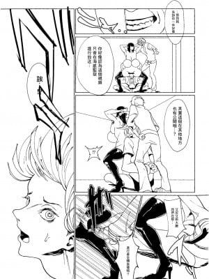 [REM9 (ハミルタン)] 仲間のためなら何でもする女ニコ・ロ〇ン (ワンピース) [DL版] [中国翻译]_12
