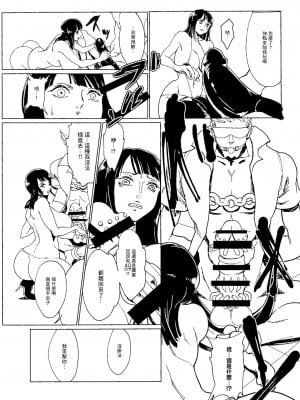 [REM9 (ハミルタン)] 仲間のためなら何でもする女ニコ・ロ〇ン (ワンピース) [DL版] [中国翻译]_10