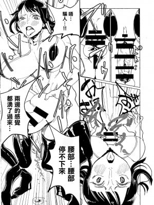 [REM9 (ハミルタン)] 仲間のためなら何でもする女ニコ・ロ〇ン (ワンピース) [DL版] [中国翻译]_07