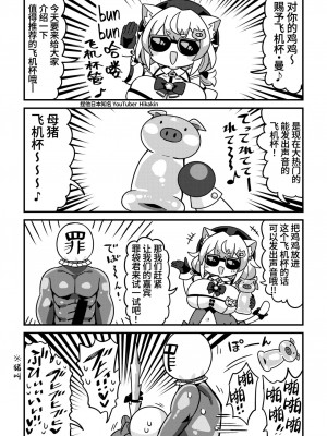 [あらと屋 (あらと安里)] ダヴィガキ理解らせっくす 1-3_026