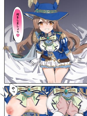 [阿猥] サトノダイヤモンド (ウマ娘プリティーダービー) [無修正]_14