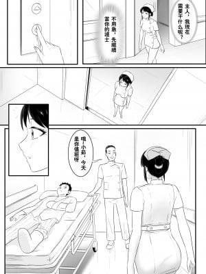 [skyzen] 催眠魔之魔鬼人奸_10