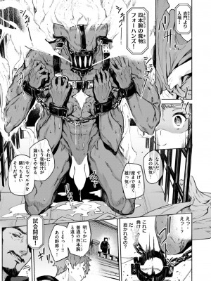異世快楽天 Vol.33_08