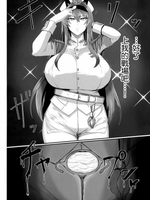 (C103) [ともき屋 (ともき)] 穢されてなお輝く… (勝利の女神：NIKKE) [中国翻訳]_19