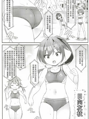 [Art Jam (Art Jam)] 激オナ!4 [天煌汉化组]_05