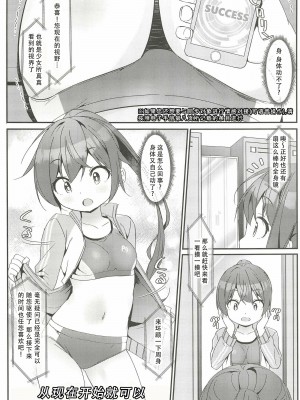 [Art Jam (Art Jam)] 激オナ!4 [天煌汉化组]_09
