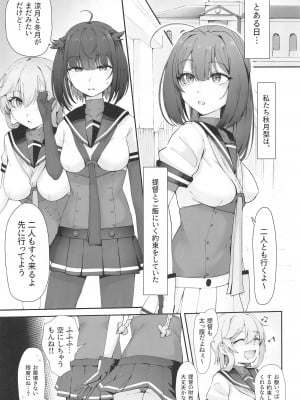 [雪国キリッとみるく (キリッと)] 月タチガミチルマデ (艦隊これくしょん -艦これ-)  [2024年4月19日]_02