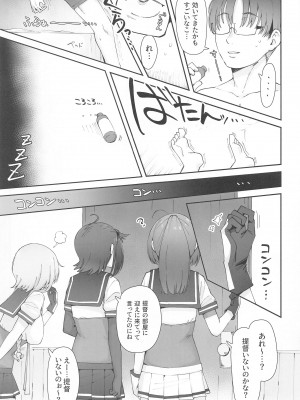 [雪国キリッとみるく (キリッと)] 月タチガミチルマデ (艦隊これくしょん -艦これ-)  [2024年4月19日]_04