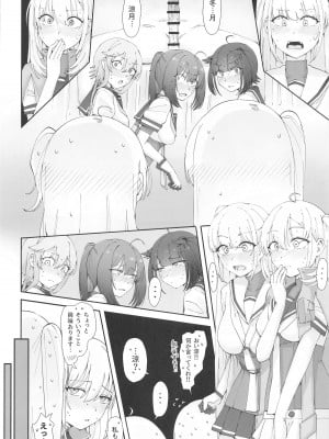 [雪国キリッとみるく (キリッと)] 月タチガミチルマデ (艦隊これくしょん -艦これ-)  [2024年4月19日]_11