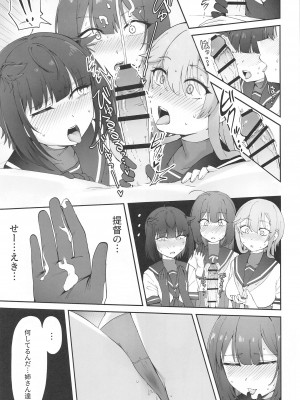 [雪国キリッとみるく (キリッと)] 月タチガミチルマデ (艦隊これくしょん -艦これ-)  [2024年4月19日]_10
