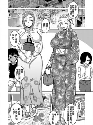 [高津] ボクの母ちゃんと俺のママ 第3話 [逃亡者×真不可视汉化组] [DL版]_22