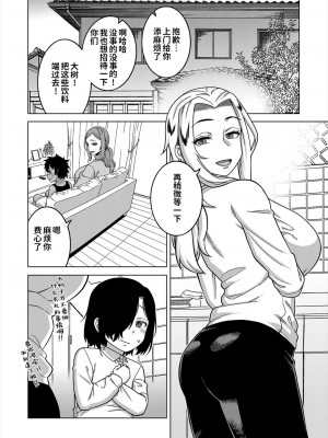 [高津] ボクの母ちゃんと俺のママ 第3話 [逃亡者×真不可视汉化组] [DL版]_14