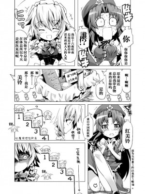 [gallery walhalla (庚)]  奴隷を見つけた咲夜ちゃん (東方Project)｜ 发现了奴隶的咲夜酱 [赤銀&白楊漢化組]_06