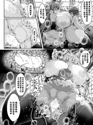 [ギンザケ] でっかいあまあまおキツネ様の秘密の密着ご褒美 (コミックアンリアル 2023年6月号 Vol.103) [中国翻訳] [DL版]_16