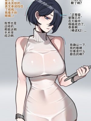 ratatatat74~！劣等男性性爱排斥法则（原创系NTR·LC整合汉化组）_09