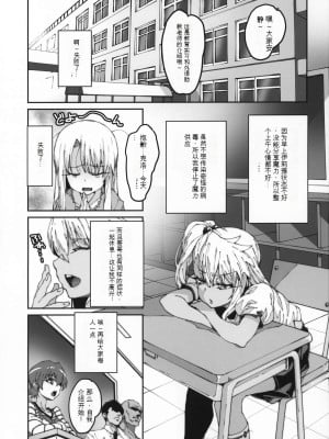 (C96) [LongHornTrain (ちょちょ)] 保健室の悪魔!! (Fate kaleid liner プリズマ☆イリヤ) [中国翻訳]_02