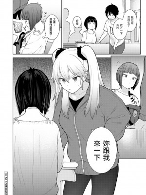 [あずせ] 今日から家族、そして恋人。 第1-26話 [中国翻訳]_0114