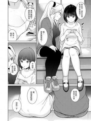 [あずせ] 今日から家族、そして恋人。 第1-26話 [中国翻訳]_0117
