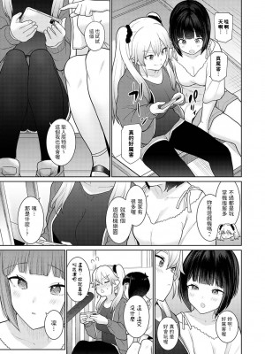 [あずせ] 今日から家族、そして恋人。 第1-26話 [中国翻訳]_0118