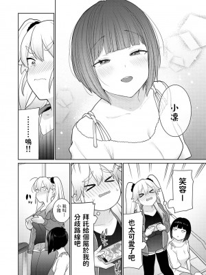 [あずせ] 今日から家族、そして恋人。 第1-26話 [中国翻訳]_0119