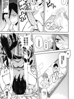 [ひょこ道 (ひょころー)] お、俺の妹がぁ総集編 +絶対妹領域 (俺の妹がこんなに可愛いわけがない) [Genesis漢化]_012