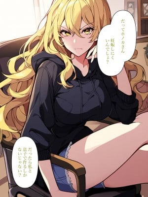 [ねずみのバンキング] 息子と母が入れ替わり妻の代わりに代理出産する_009__008