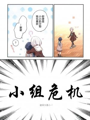 (僕らのラブライブ! 41) [ふわふわパレット (HIRO)] 心鏡の向こう側 (ラブライブ! 蓮ノ空女学院スクールアイドルクラブ) [中国翻訳]_08