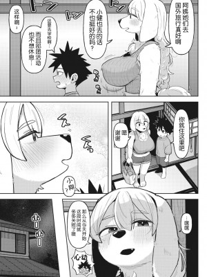 COMIC 外楽 Vol.17 [逃亡者×真不可视汉化组]_063