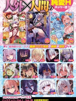 COMIC 外楽 Vol.17 [逃亡者×真不可视汉化组]_129