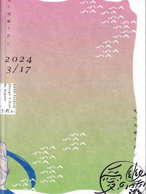 [おあげは (のき)] 愛の幽霊 (原神) [逃亡者×真不可视汉化组]_58