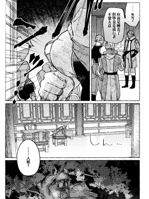 [おあげは (のき)] 愛の幽霊 (原神) [逃亡者×真不可视汉化组]_13