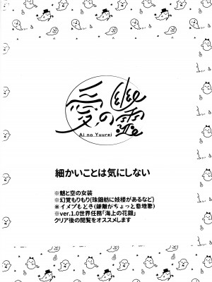 [おあげは (のき)] 愛の幽霊 (原神) [逃亡者×真不可视汉化组]_03