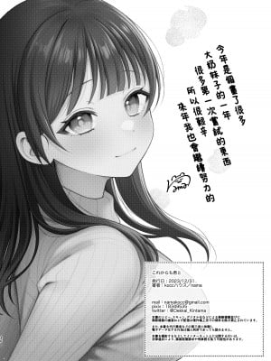 [koccハウス (なまつい)] これからも君と [中国翻訳]_30