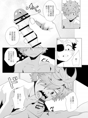 [Kabon] 任務時限3小時 [中国語] [DL版]_17