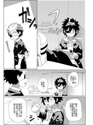 [Kabon] 任務時限3小時 [中国語] [DL版]_05