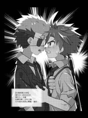 [Kabon] 任務時限3小時 [中国語] [DL版]_40