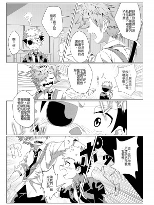 [Kabon] 任務時限3小時 [中国語] [DL版]_13
