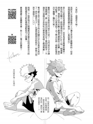 [Kabon] 任務時限3小時 [中国語] [DL版]_39