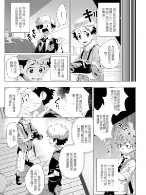 [Kabon] 任務時限3小時 [中国語] [DL版]_11