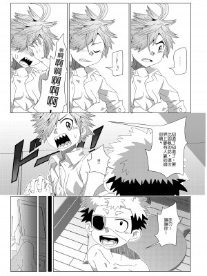 [Kabon] 任務時限3小時 [中国語] [DL版]_29