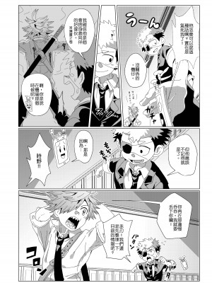 [Kabon] 任務時限3小時 [中国語] [DL版]_10