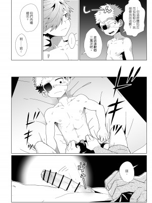 [Kabon] 任務時限3小時 [中国語] [DL版]_16