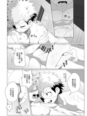 [Kabon] 任務時限3小時 [中国語] [DL版]_30