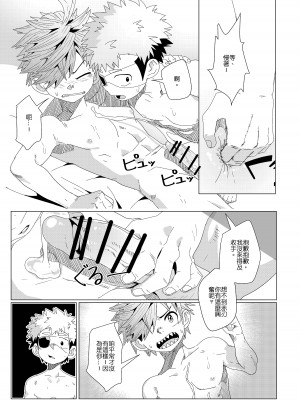 [Kabon] 任務時限3小時 [中国語] [DL版]_31
