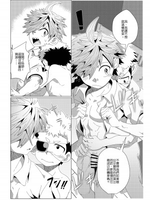 [Kabon] 任務時限3小時 [中国語] [DL版]_28
