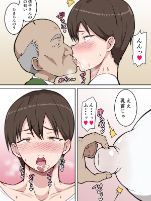 [ダンパチーノ]  わしの子を産め 〜78歳の義父(ジジイ)に寝取られて孕ませられた垂れ乳母乳熟妻〜_06