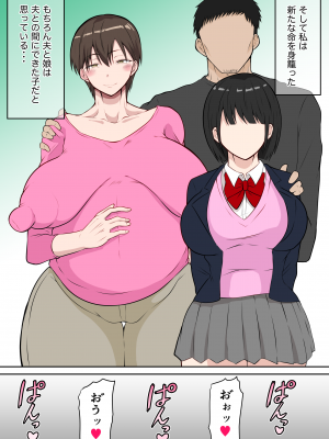 [ダンパチーノ]  わしの子を産め 〜78歳の義父(ジジイ)に寝取られて孕ませられた垂れ乳母乳熟妻〜_21