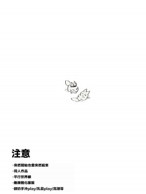 [やさいばたけ (やさい)] 元気が一番 (あんさんぶるスターズ！) [逃亡者×真不可视汉化组]_03